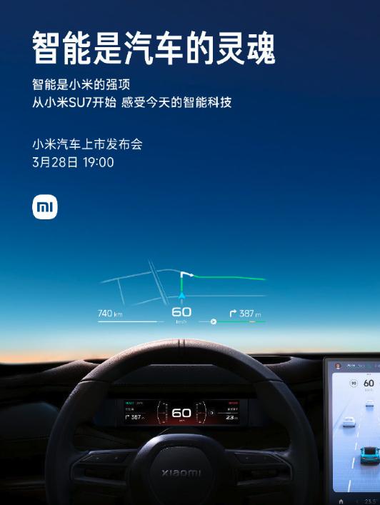 兄弟们，担心小米SU7价格太贵怎么办？
怎么办~~
车买不起，我下载个小米汽车的