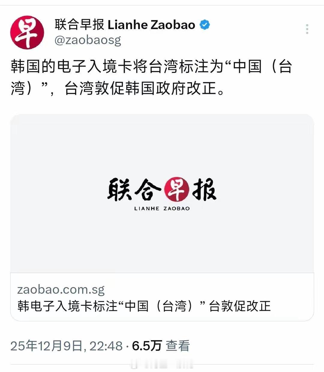 韩国电子入境卡将台湾列为中国台湾李在明这一招可谓“一招鲜”，既拉近了与中国的距离