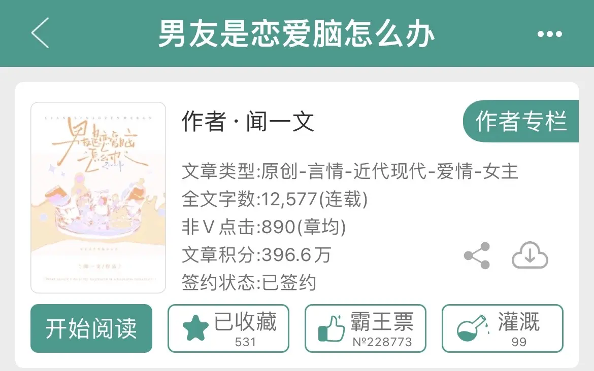 橘命！我就说吧，骆聿就是个有恋爱脑的脆皮大狗狗啊👉👈我爱世界上所有的狗狗呜呜呜😭