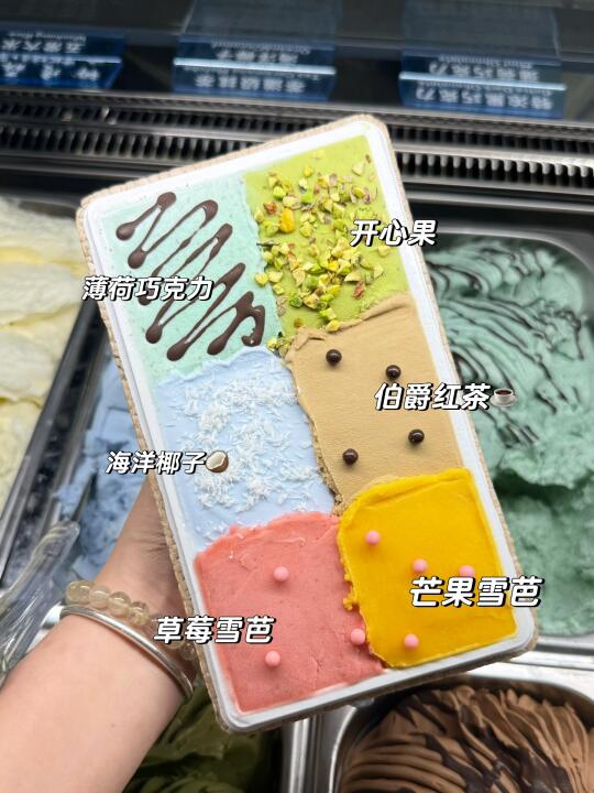 多巴胺gelato🍨我想和你一起吃😋