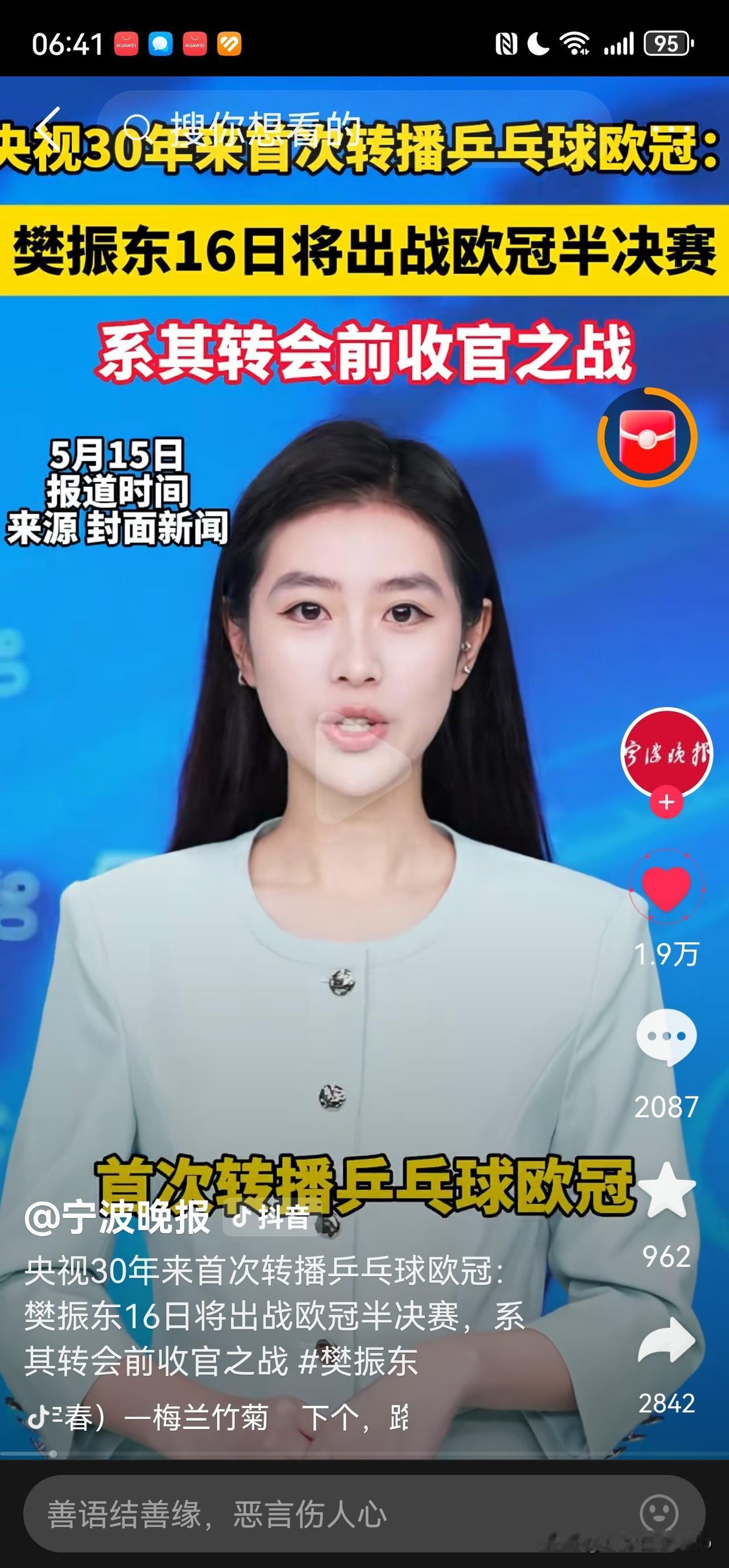 央视是央视，央视频是央视频
二者混淆是虚假宣传！
满网都在说央视直播
滿世界都在