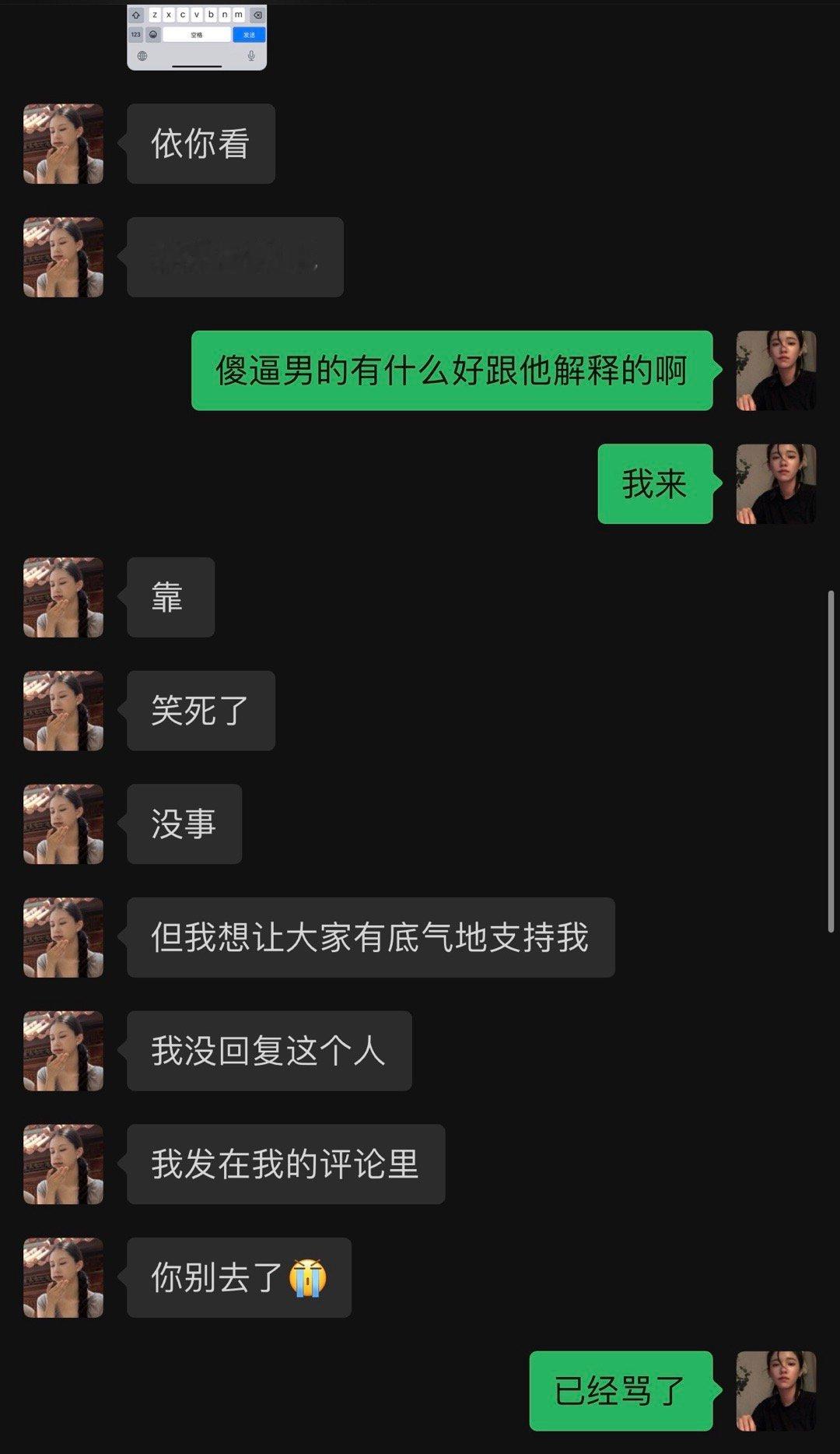 见不得朋友性子软 🙂‍↕️ ​​​