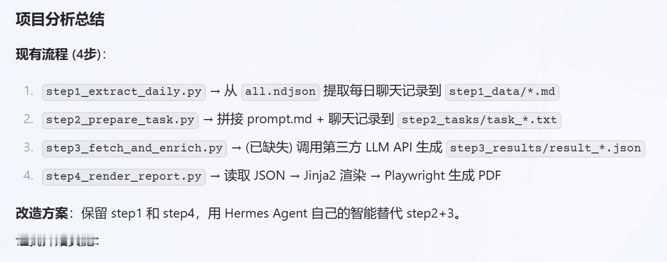 很早就应该改造成全自动化，但因为一直偷懒没去改造的任务。 