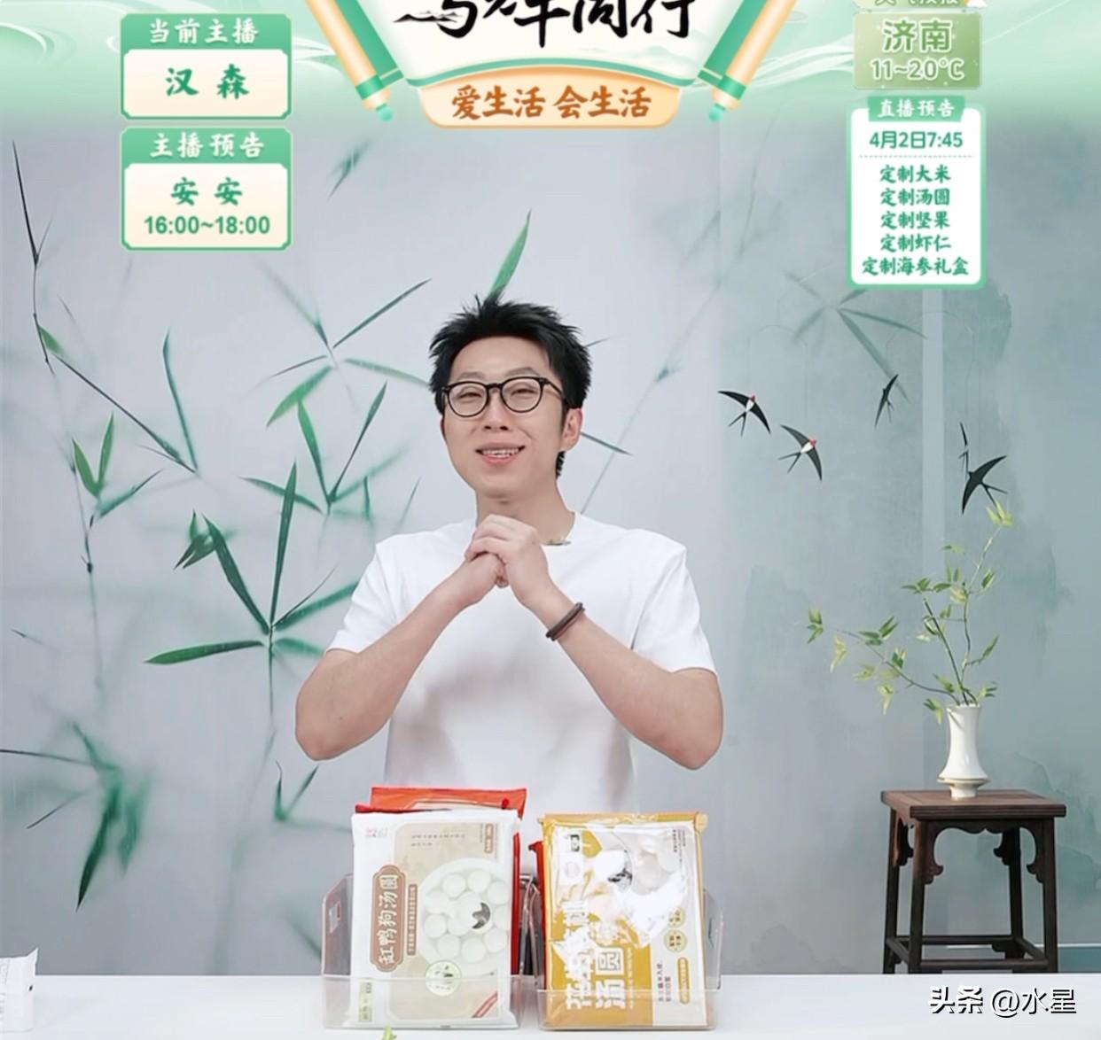 汉森同学太实诚了
今天直播时介绍与辉定制汤圆
有网友发弹幕说
她家小宝一次能吃5