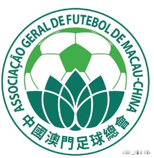 中国有4支球队参加世界杯预选赛！

8月25日，澳门足球总会正式更名为中国澳门足