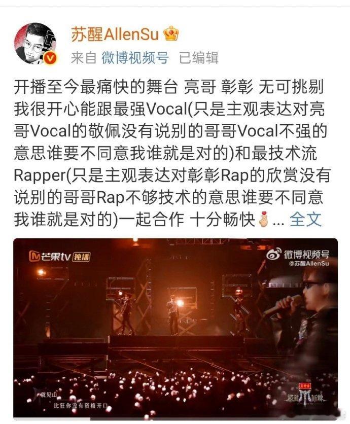 苏醒集邮时代峰峻三代 从马嘉祺的歌声圈粉，到登陆少年的舞台联动，再到《海角88号