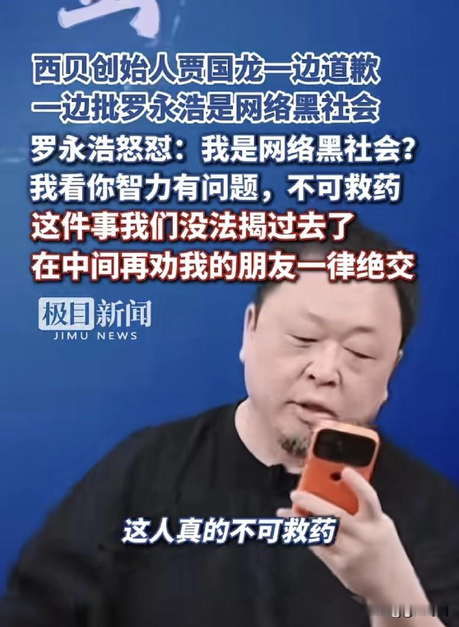 老罗转身准备走了，老贾飞身又给老罗屁股一脚！[送心]

9月10日，周末聚会散场