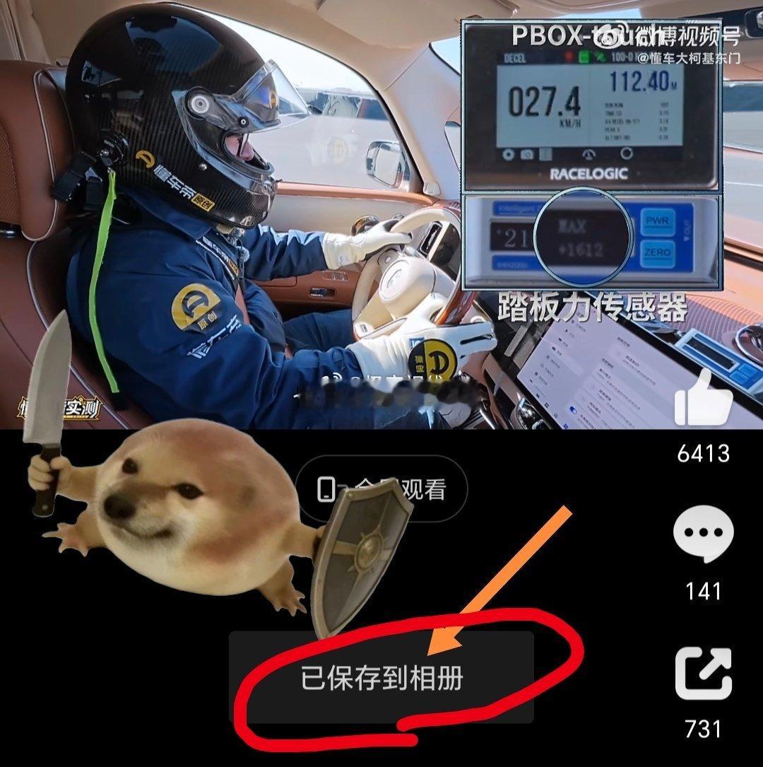 懂车帝尊界视频全网化灰 习惯性早早备份，从上次JKW的芯片横评到这次的内容下架，