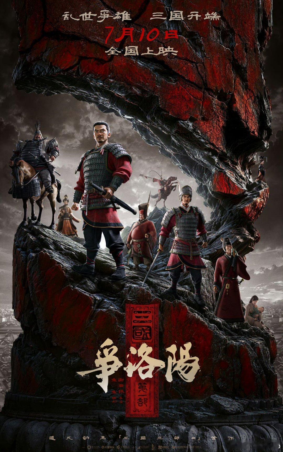 多部电影撤出暑期档 争洛阳和群星闪耀时都撤档了，这两部电影的点映口碑都不错的，竟
