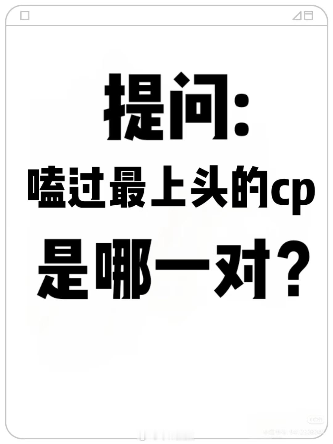 今年古偶里哪对CP感最强？《白月梵星》白鹿、敖瑞鹏《国色芳华》杨紫、李现《淮水竹