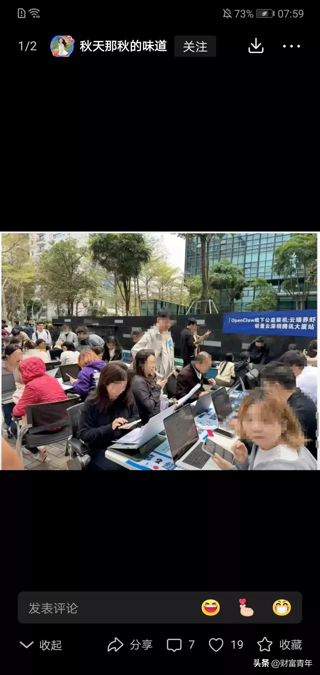 太疯狂了，这阵容，深圳昨天腾讯大厦聚集了几百人在免费安装，OpenClaw。这几