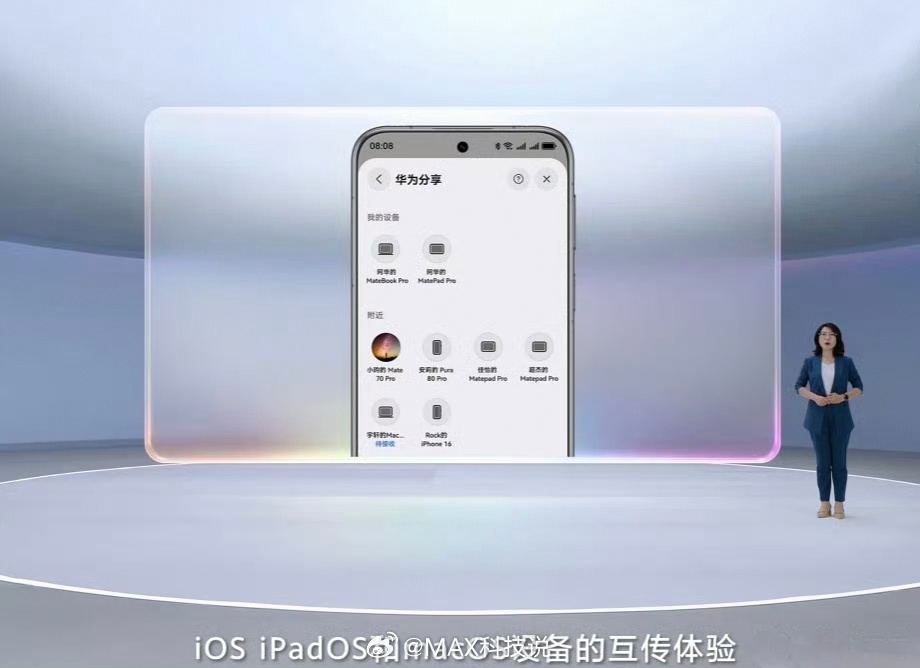 鸿蒙6发布会终于，史诗级更新，鸿蒙系统也兼容苹果，华为鸿蒙支持和iPhone、 