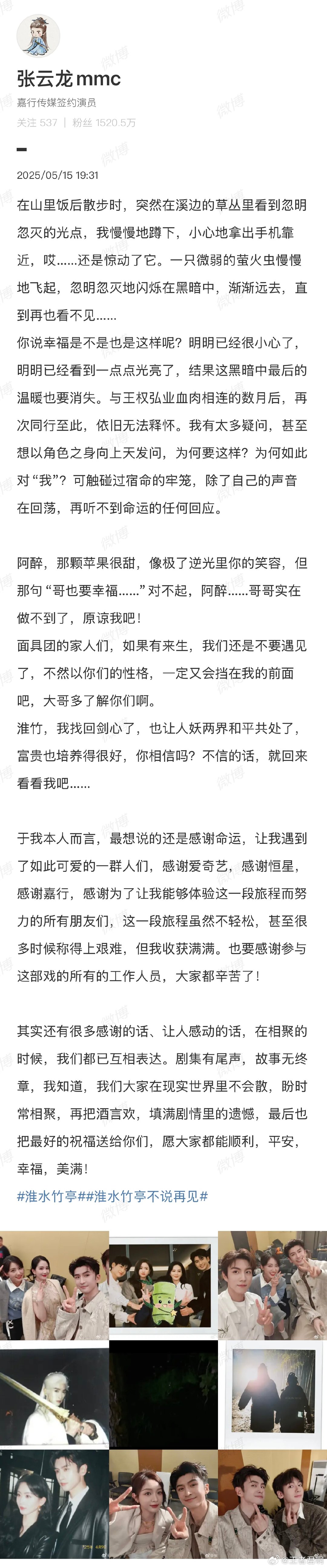 张云龙我们大家在现实世界里不会散 破防预警！张云龙替王权弘业圆了梦，小作文里的字