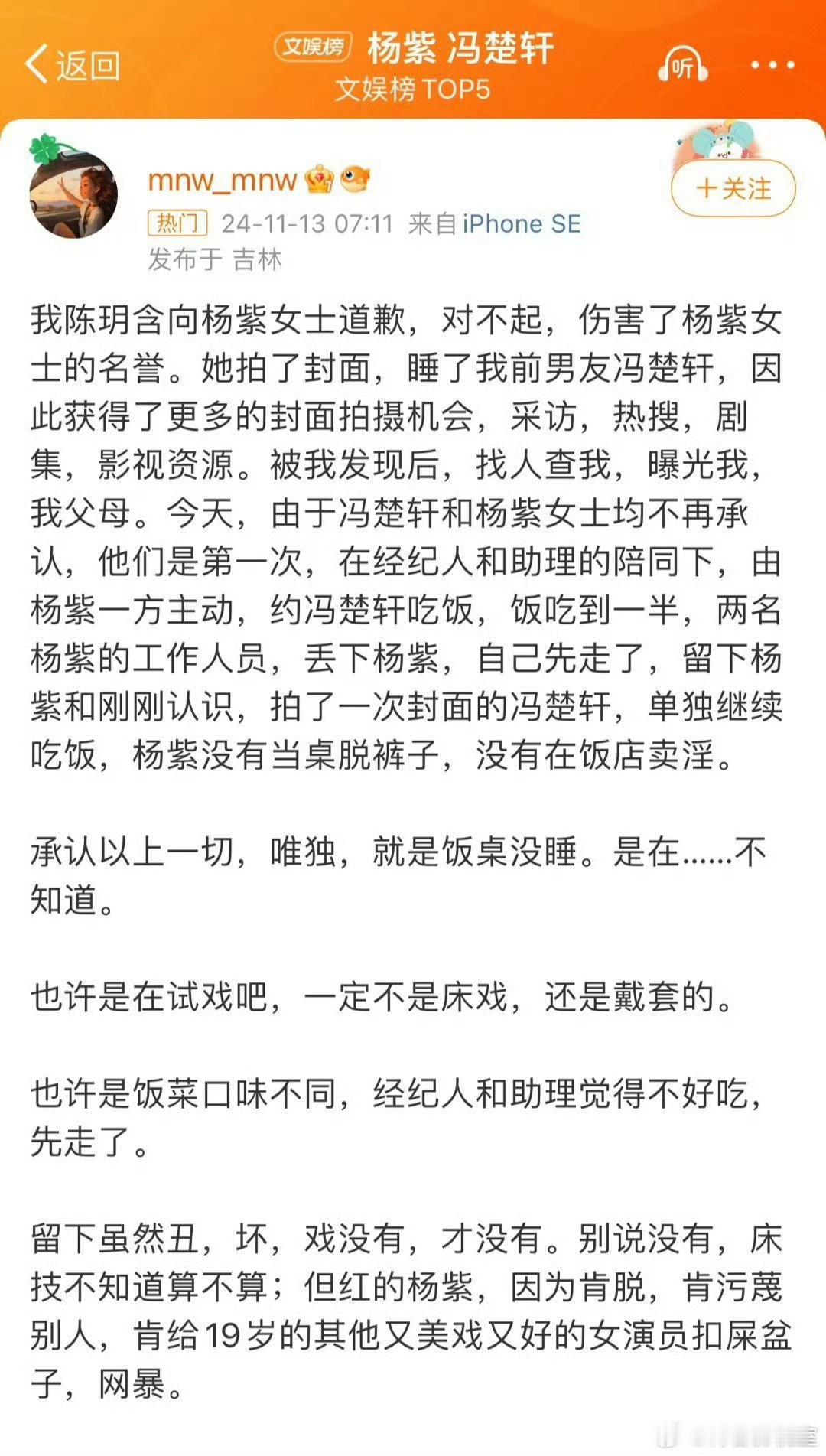 曝大热小花与顶级IP导演恋情我去！惊天大🍉！原配都下场发文了