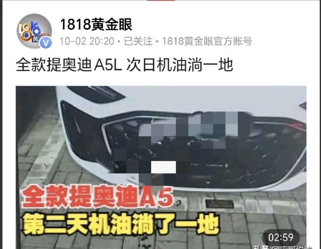 浙江金华，一男子全款 25 万，买了一辆奥迪 A5l 豪华轿车，第二天他正开车行