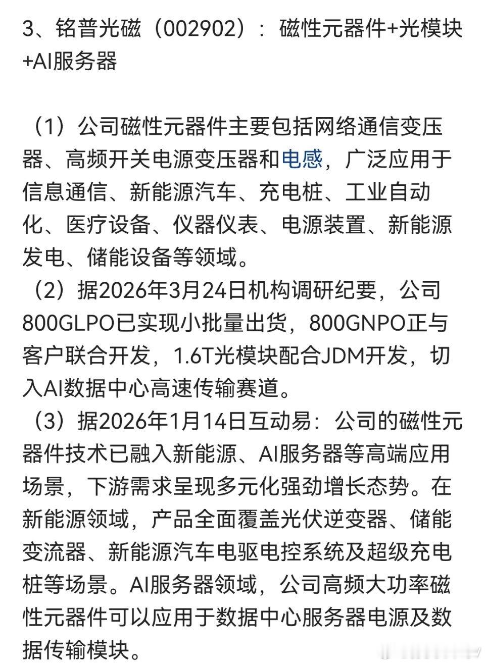 35岁程序员转行摆摊卖肉蛋堡月入5万盘前重点关注 