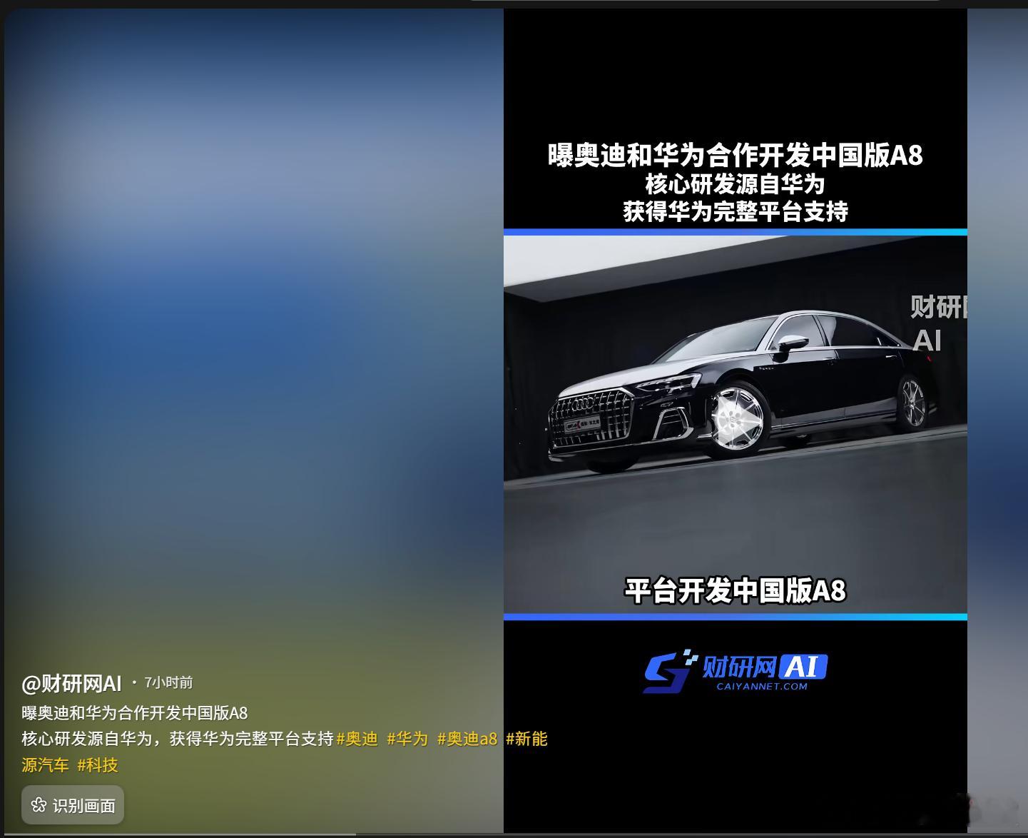 德国豪车里面现在是华为的灵魂了！ ​​​​