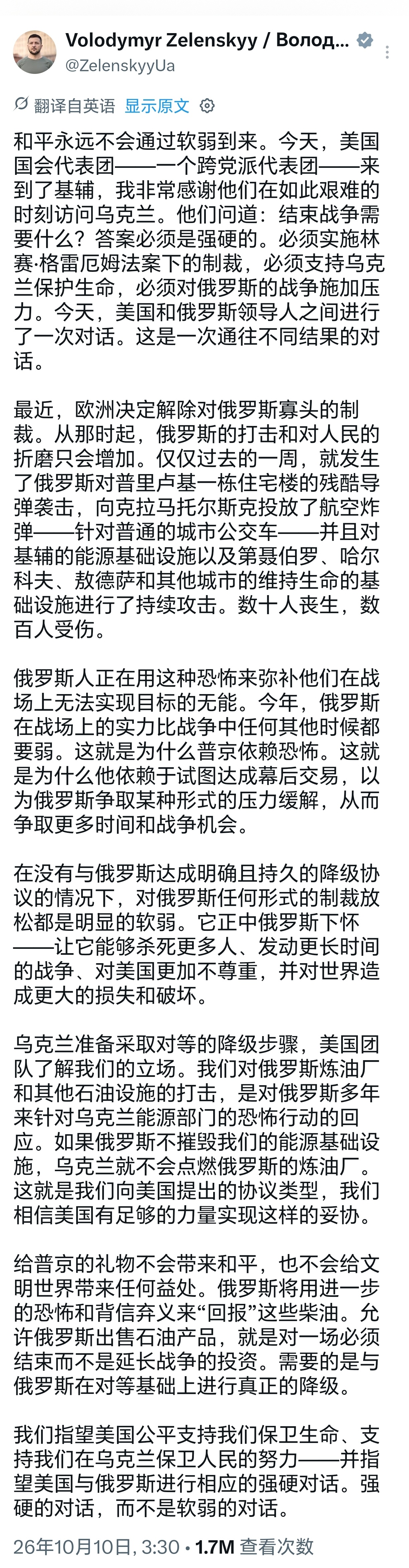 泽连斯基沮丧称遭美国背叛泽连斯基对特朗普与普京通话结果表达不满 ​​​