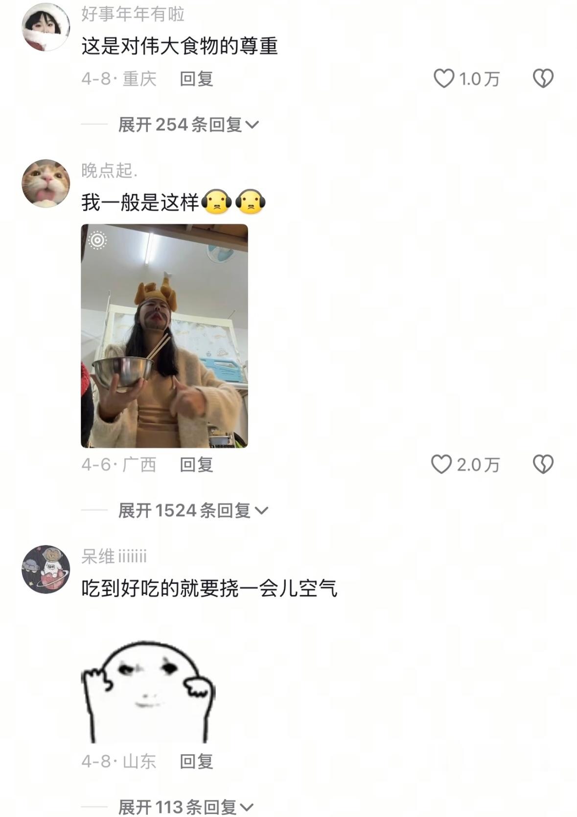 原来吃到美食的反应是这样的 