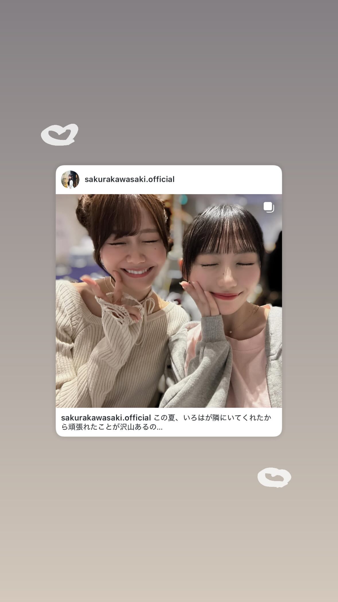 奥田いろは ​​​