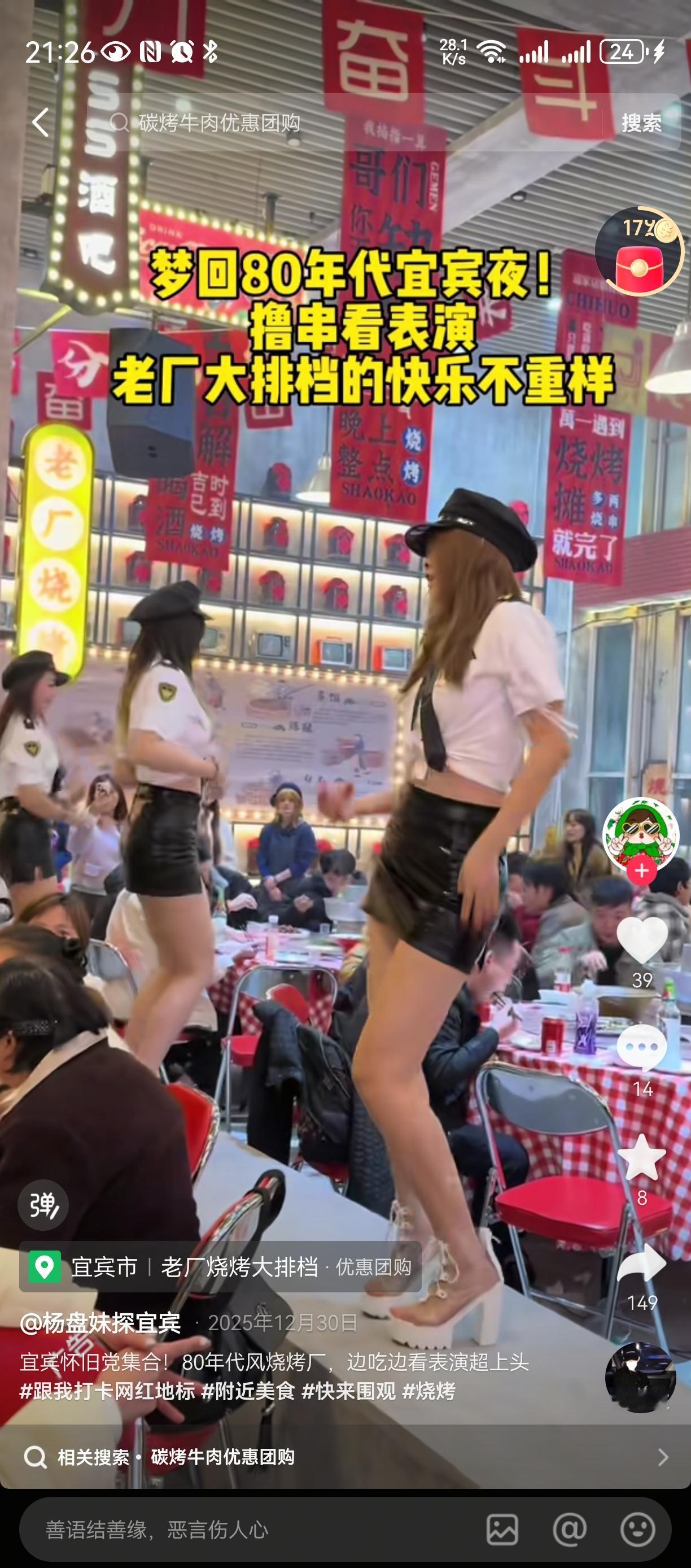 餐饮业卷死了
为了买个菜，
又是跳舞，
又是唱歌。
为了增加点人气，
需要不断做