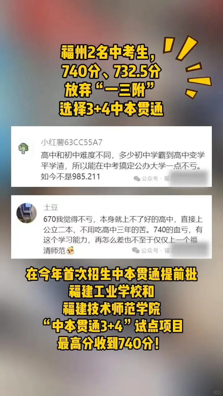 740分志愿填报出现这么大的失误， 说明“学习指导”的重要性！ 专业和...