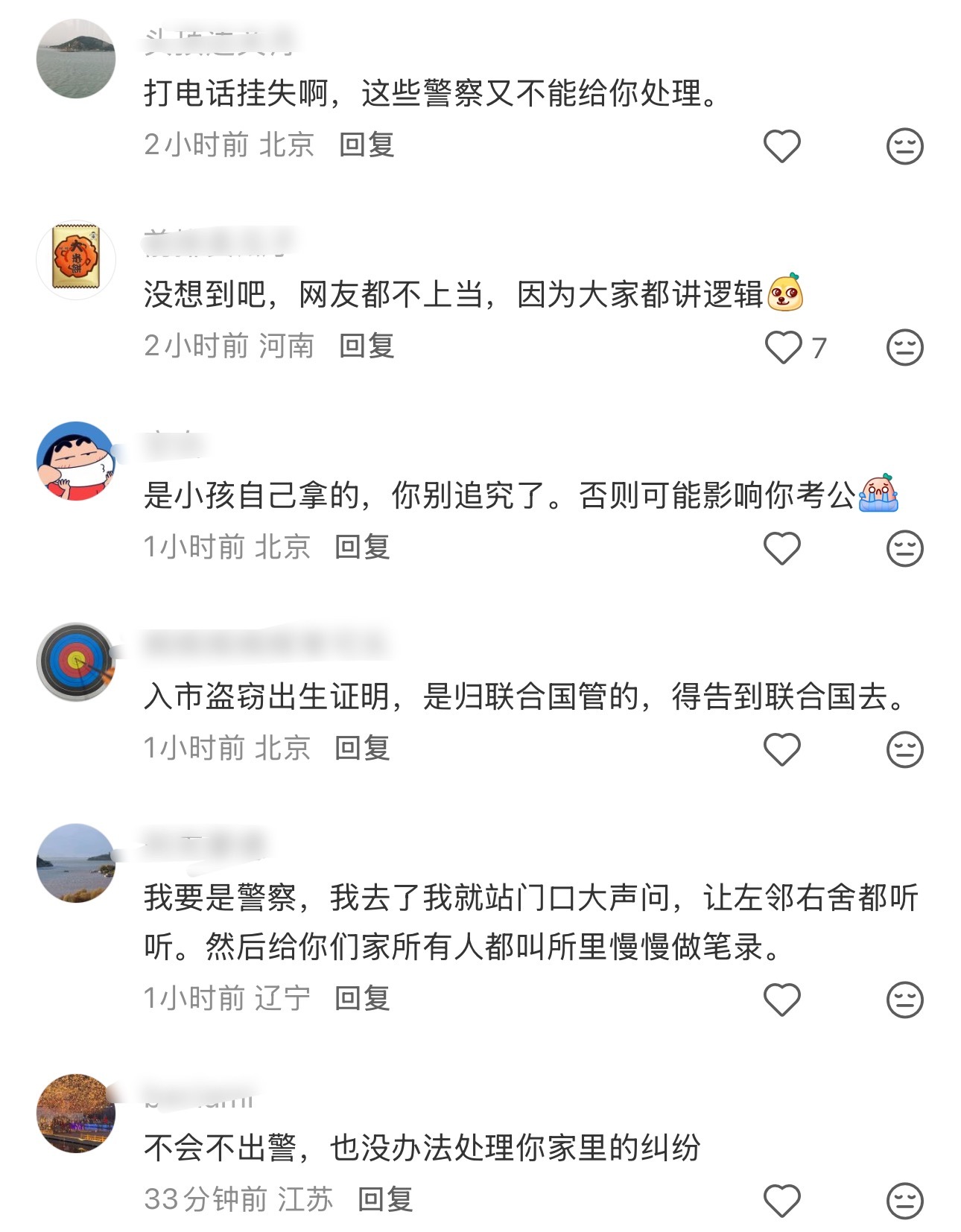 明明是家庭纠纷却要说是家里证件被盗，打110不出警 