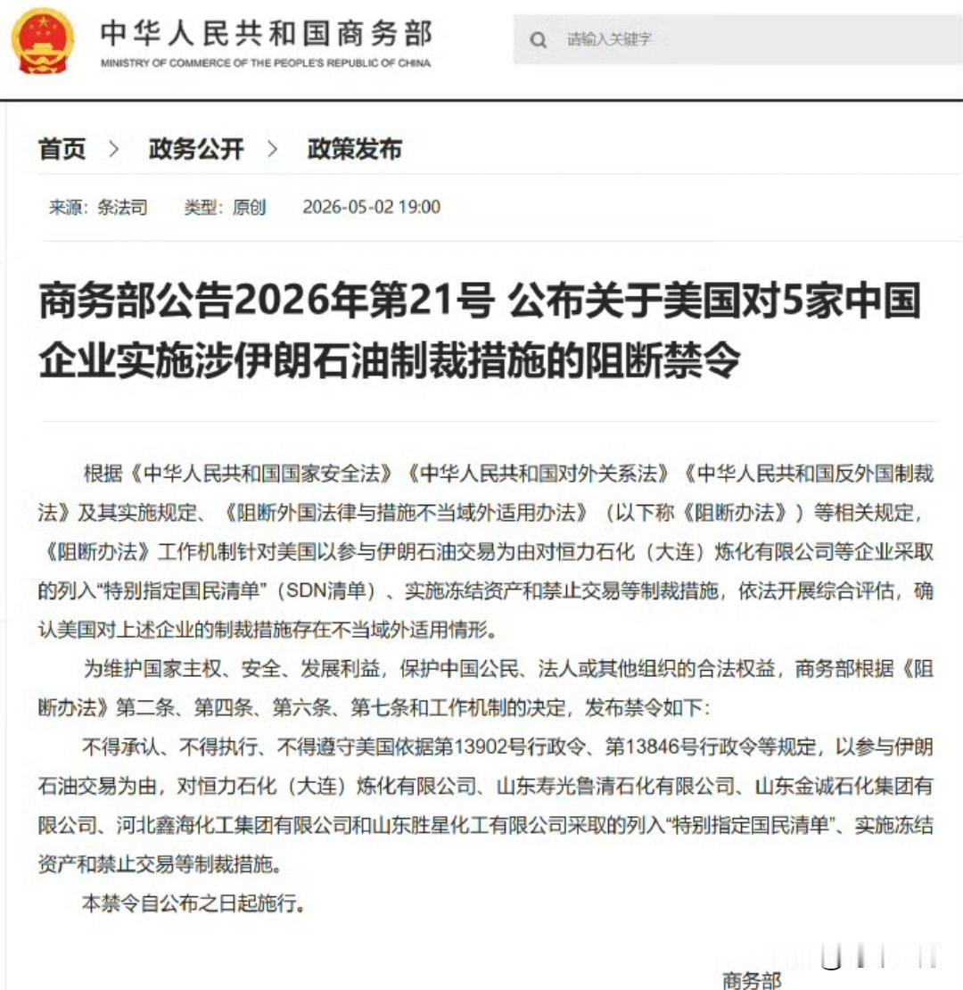 很多人不明白一个最根本的道理——伊朗石油90%以上卖给中国，但是中国国企是不买伊