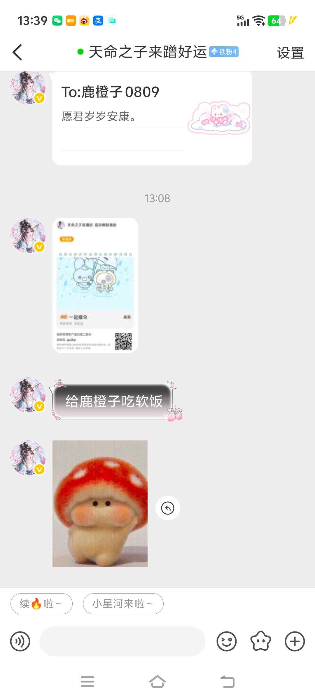 嘿嘿嘿，软饭最好吃了 