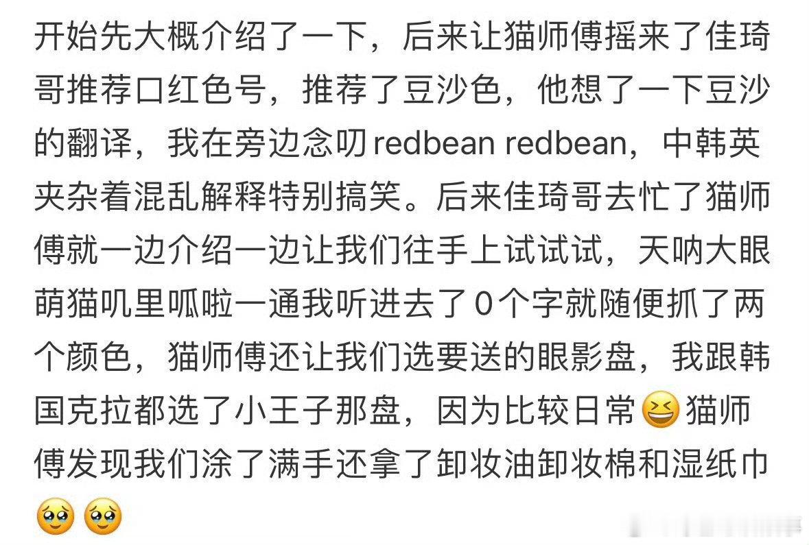 文俊辉帮李佳琦翻译豆沙色这段我能笑一年！李佳琦在直播里给顾客推荐口红快准狠，结果