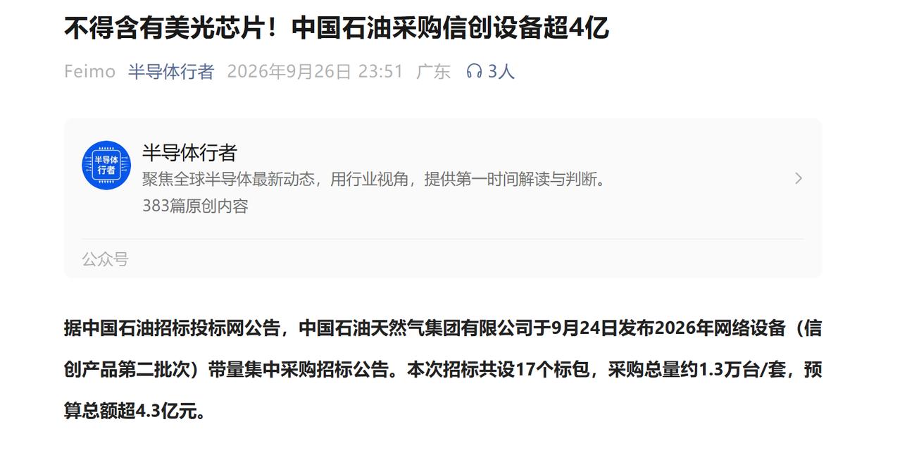 日均百万笔交易背后，海光这份本事藏不住了
海光原来离咱们这么近！看中国石油加油站