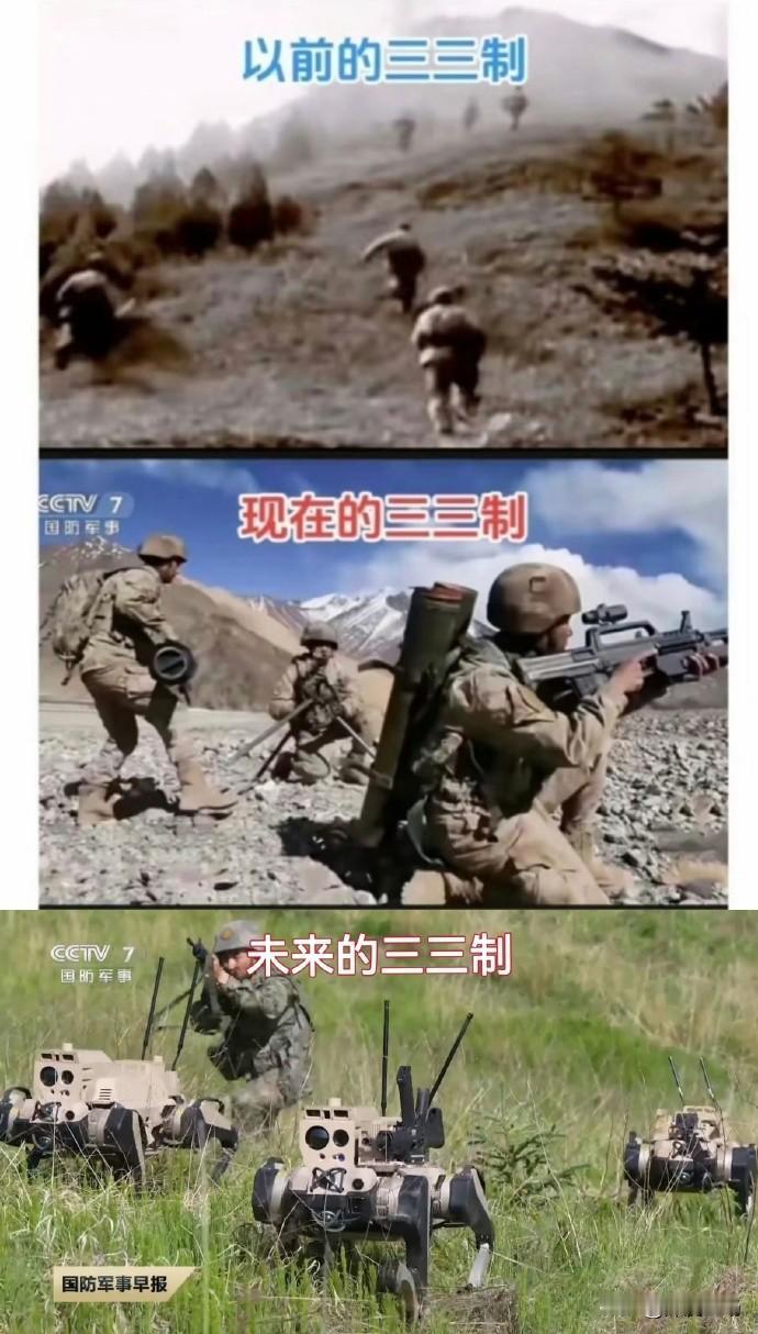 步兵的经典三三制战术，过去我们的三三制是，三名步枪手互相协同攻击，现代三三制是反
