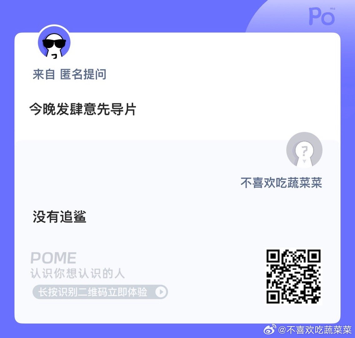 没有就提问箱拉黑[努力] ​​​