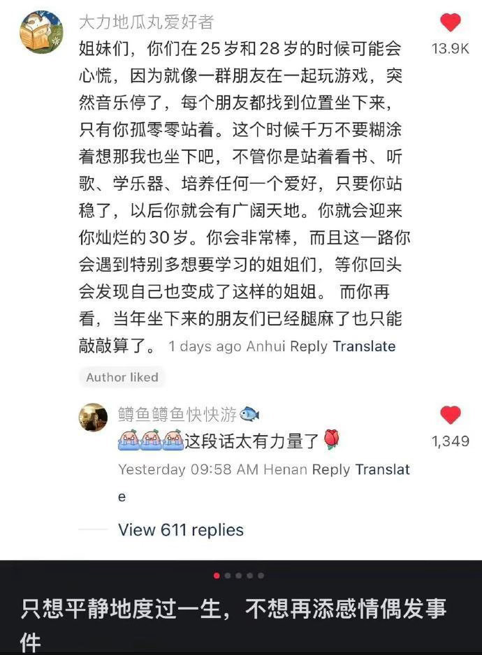 第一次读到这么通透的话 瞬间治好了我的焦虑 