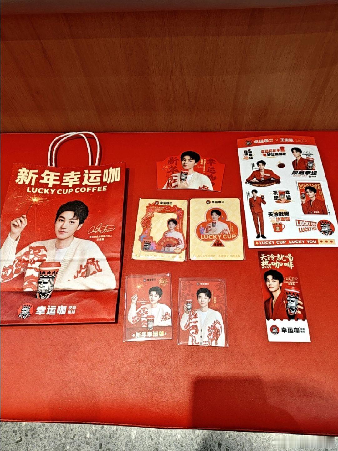 和王俊凯一起新年幸运咖  王俊凯幸运咖全球品牌代言人    幸运咖在手 好运跟你