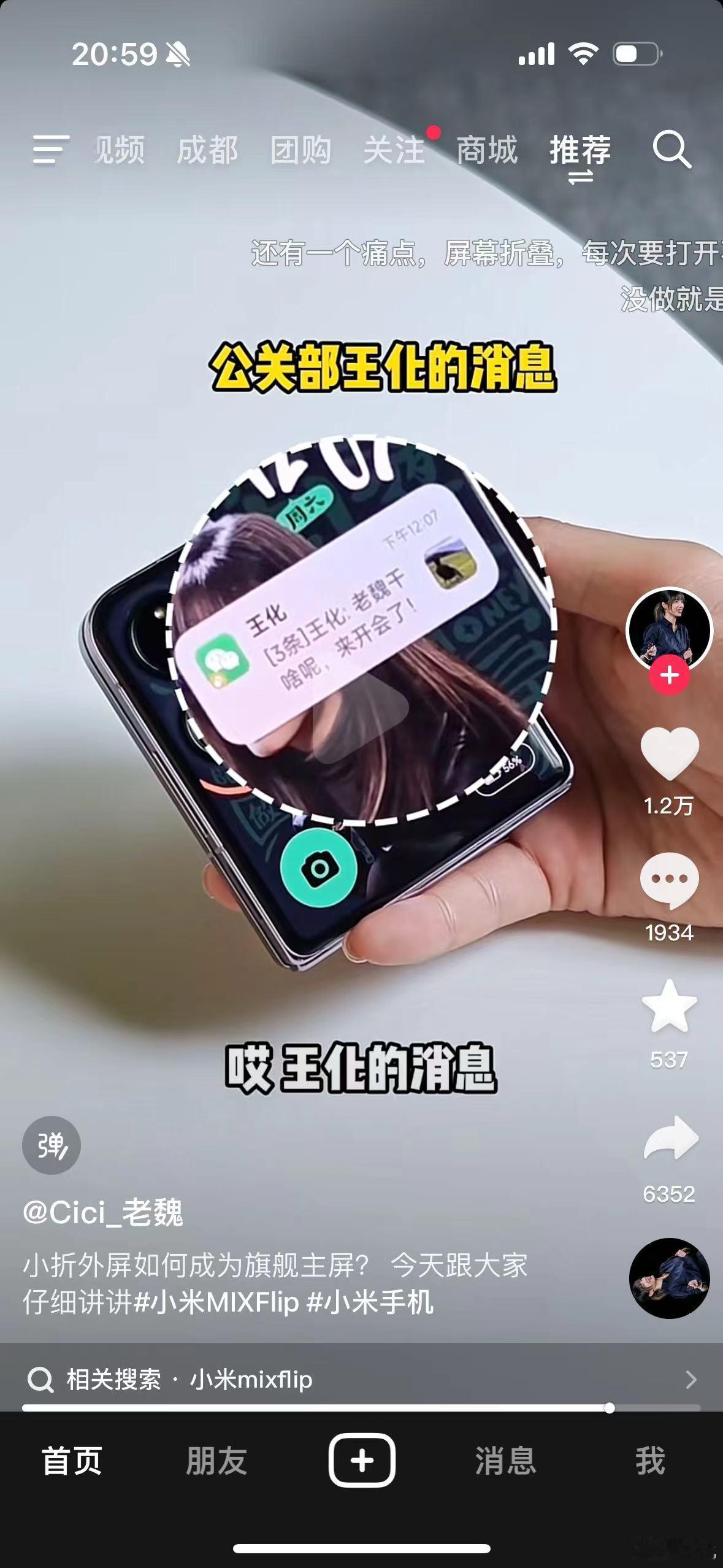 ……发生了啥？我发的消息为什么出现在的抖音里面……还是我成都的朋友截图发给我的…