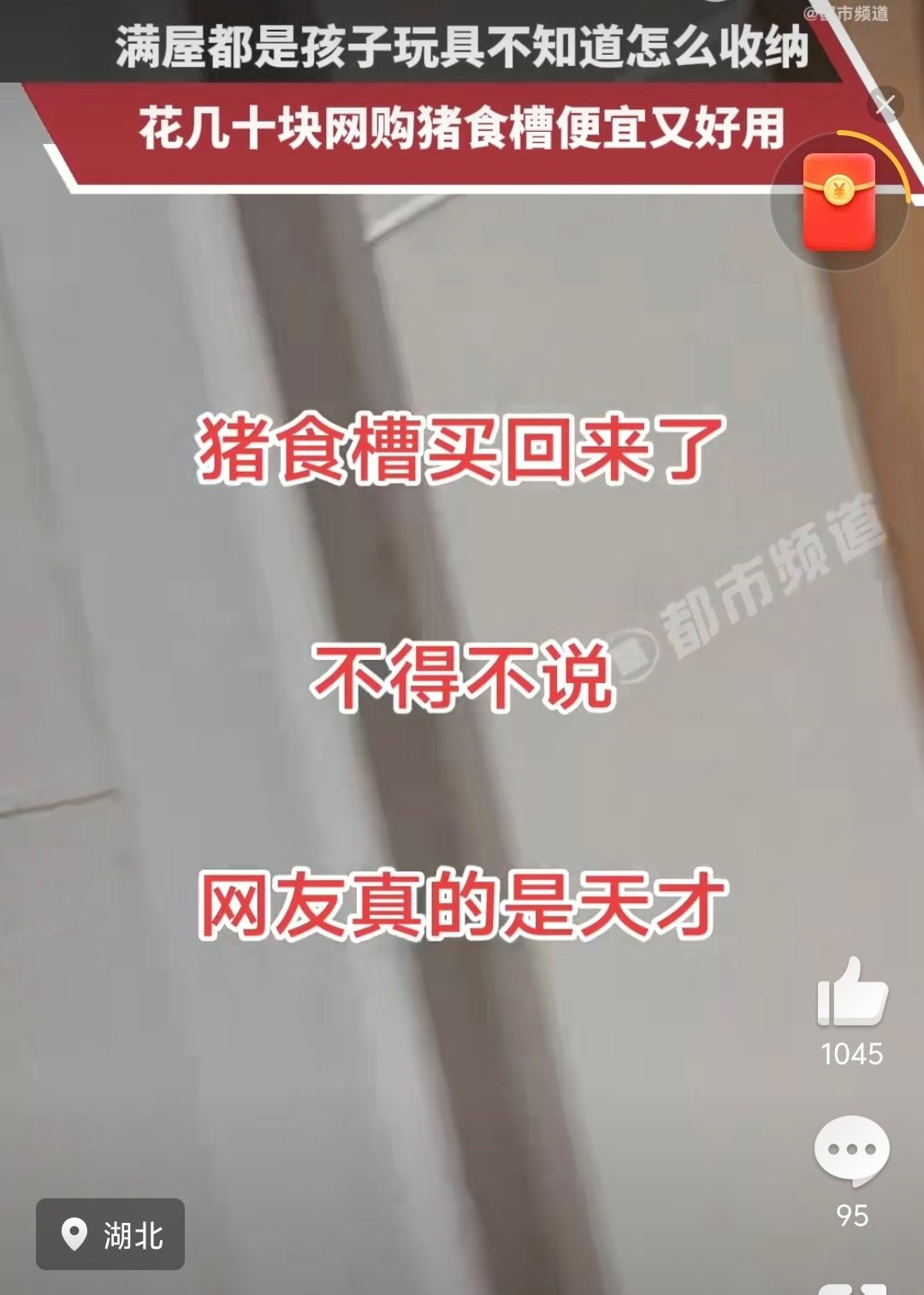 女子回应买猪食槽收纳孩子玩具 几十块钱，便宜又结实，把娃当猪养，挺好[哈哈][哈