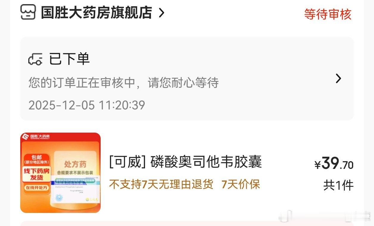 个人觉得，买奥司他韦预防就行，速福达太贵了，没必要。 