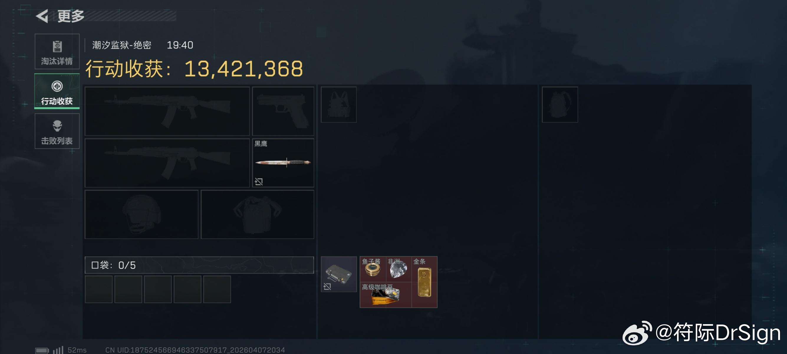 遇到堵海的背刺鼠（打完信号偷袭……），没撤出来……不过已经不重要了，裤裆里塞了颗