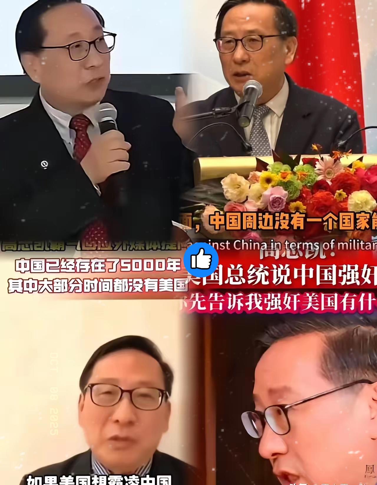 伤害性不大，侮辱性极强，
​高志凯在辩论赛中的一句话：“我祖先修长城的时候，你祖