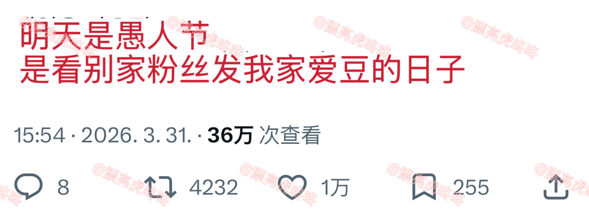 【twi】愚人节的意义： 