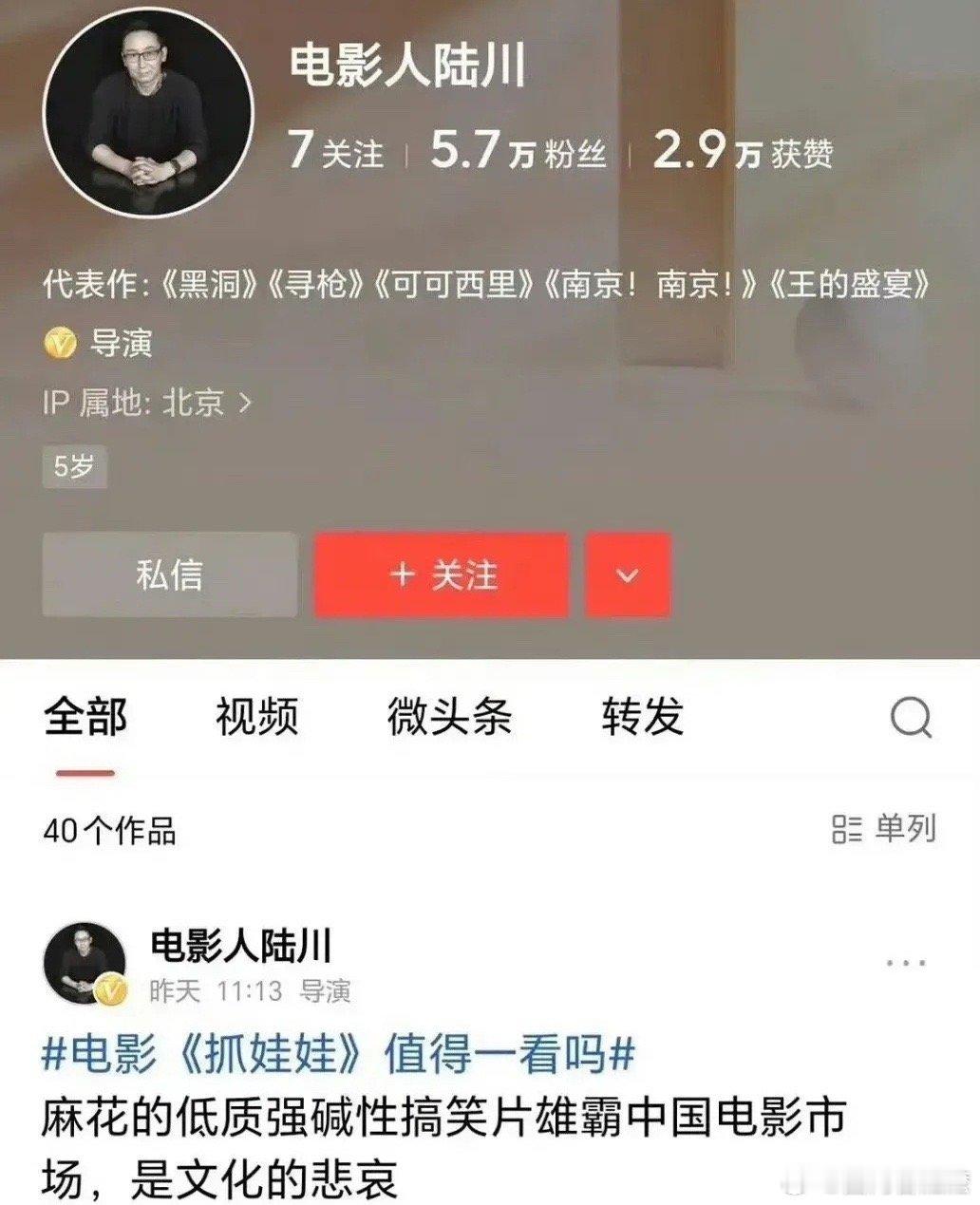 #陆川 抓娃娃# 陆川怒斥抓娃娃，回旋镖又飞到了他身上。 ​​​