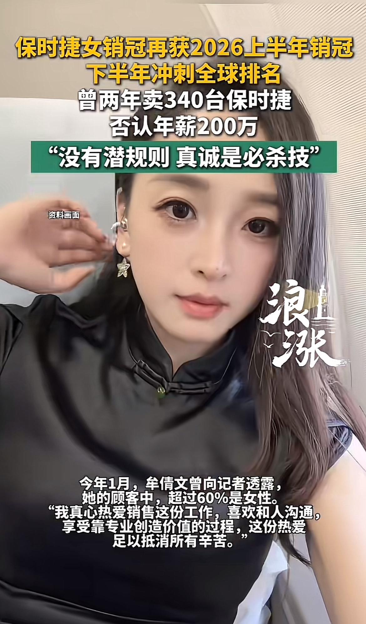 销售冠军的秘诀，还得是真诚。真诚是最高的销售技巧，有了真诚，其他销售要素才能发挥
