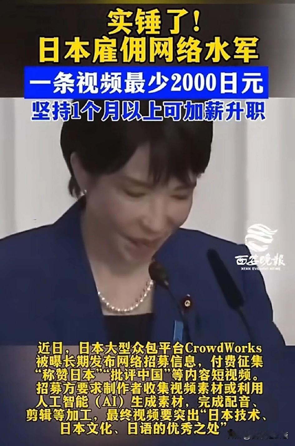 日元奖金好不好挣，看看全网就知道了！
怪不得网上那么多喜欢富士山并积极推广的视频