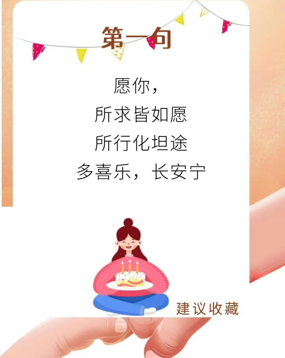 孩子过生日，别总说生日快乐，说这六句话够了。