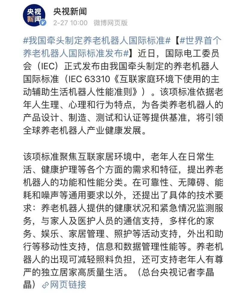 你会选择AI机器人养老吗 会的！真老了，不用麻烦别人就能过好，保证生活质量，多好