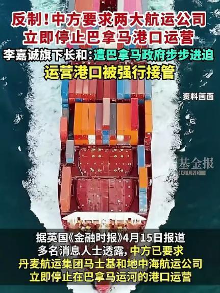 马士基、MSC公然挑衅中国？
两家无视中方约谈警告，硬闯巴拿马港口，以为中方只会