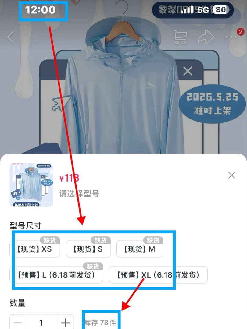早就说过了，黎推人头数这一块不容置疑12点准时开售，不到一分钟秒切，看得出来大家