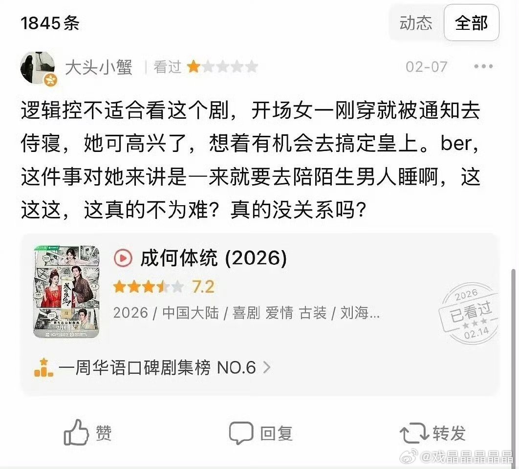 逐玉编剧 豆瓣打分疑似编剧曾珍的豆瓣号给好多剧打了一星。 