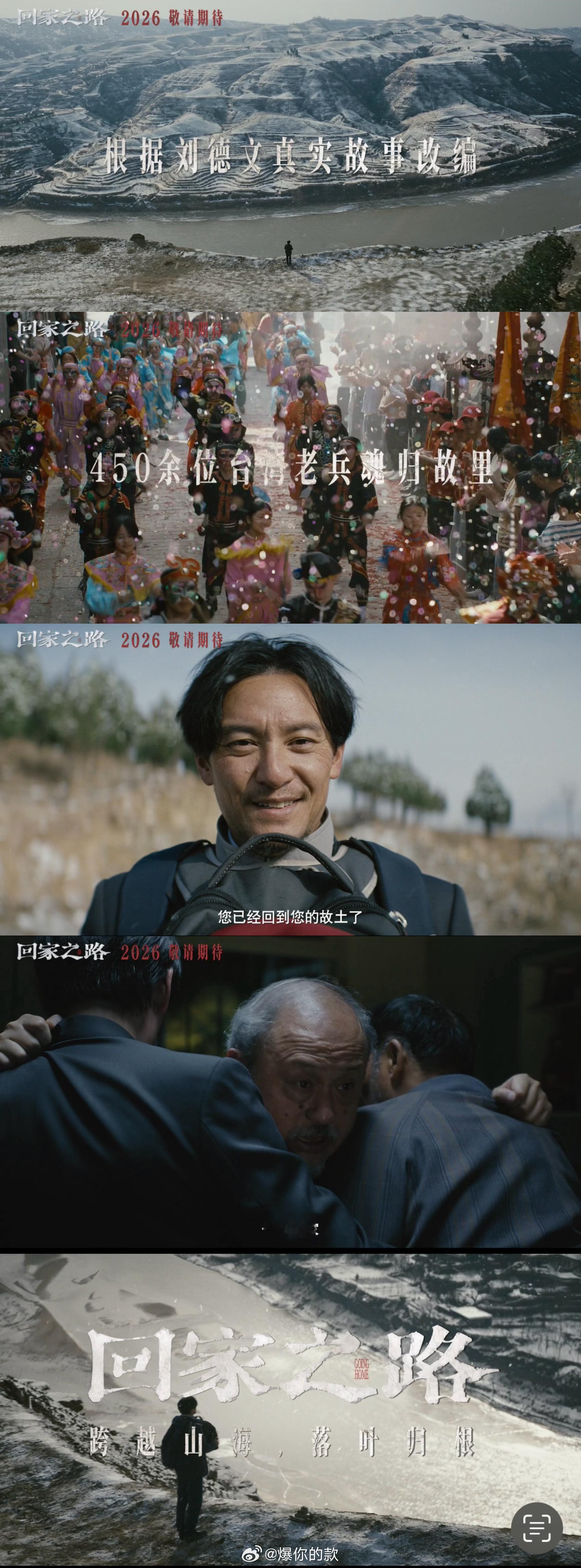 电影回家之路官宣阵容张震新片送老兵回家张震新片《回家之路》官宣阵容！这一次他不耍